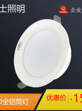 雷士照明LED铝材家装黑色筒灯