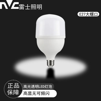 NVC/雷士金选球泡灯-T泡E27螺口超亮节能灯18W24W30W36W45W60W