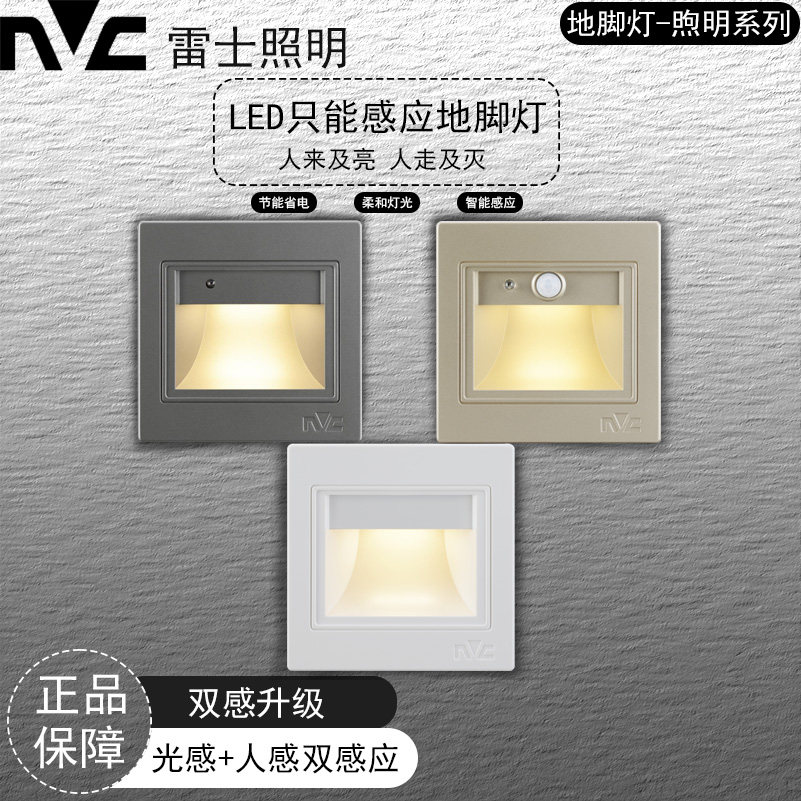 雷士NNLED020常亮/雷达/红外感应多种颜色款式led夜灯86型嵌入式,家装灯饰光源,踏步灯/地脚灯,淘宝优惠券,粉丝福利购,淘宝优惠卷