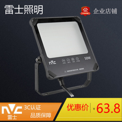 雷士照明 LED户外防水投光灯泛光灯洗墙灯F290 50W100w150w投光灯