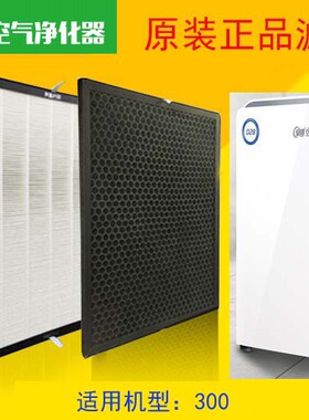 皇明空气净化器滤网原装正品滤芯300型Heap滤网活性炭光触媒滤网
