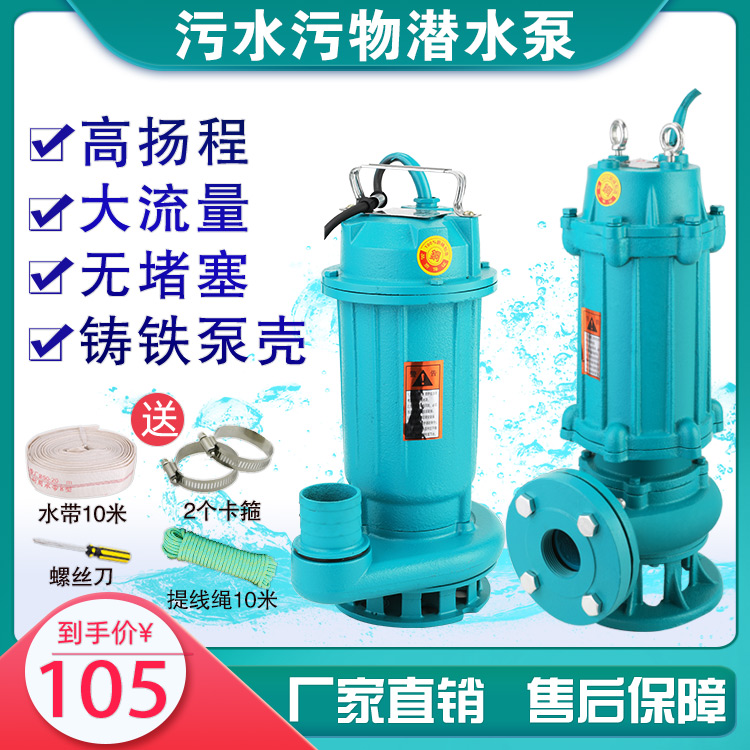 单相小型化粪池泥浆排污泵抽水机