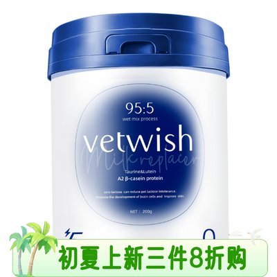 vetwish猫咪幼猫羊奶粉狗狗幼犬宠物奶粉0乳糖常温速溶犬猫通用