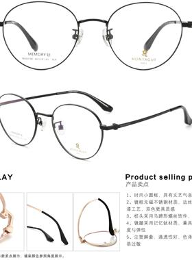 正品梦特娇商务配镜近视休闲全框眼镜架钛合金男女款镜框M8207BC