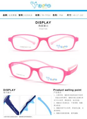 正品功夫熊猫硅胶TR90全框青少年学生男女近视眼镜架镜框K1059LB