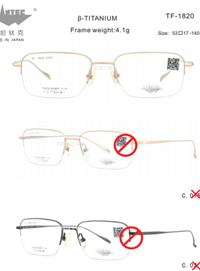 日本TITANTEC泰坦钛克高档纯钛超轻眼镜架男女款眼镜半框TF1820