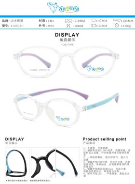 正品功夫熊猫硅胶TR90全框青少年学生男女近视眼镜架镜框K1088ZH