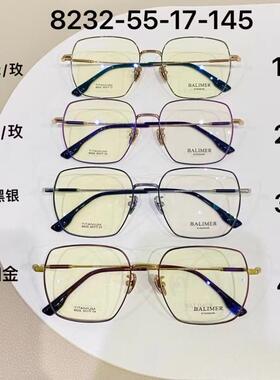 BALIMER巴里摩尔纯钛眼镜多边形男女款全框近视镜架双色搭配B8232