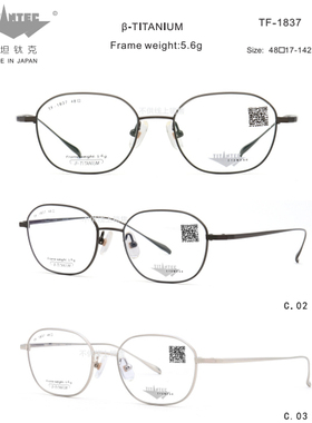 日本TITANTEC泰坦钛克高档纯钛超轻眼镜架男女款眼镜全框TF1837