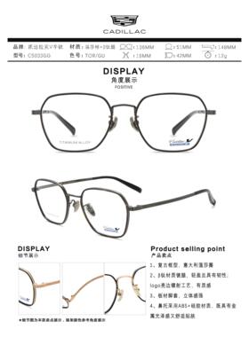 Cadillac凯迪拉克眼镜框架男款全框商务纯钛超轻近视镜架C5033GG