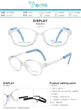 正品功夫熊猫硅胶TR90全框青少年学生男女近视眼镜架镜框K1102T