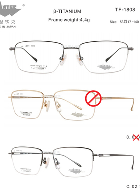 日本TITANTEC泰坦钛克高档纯钛超轻眼镜架男女款眼镜半框TF1808
