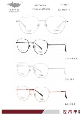 日本TITANTEC泰坦钛克商务高档纯钛超轻眼镜架女款眼镜全框TF1831