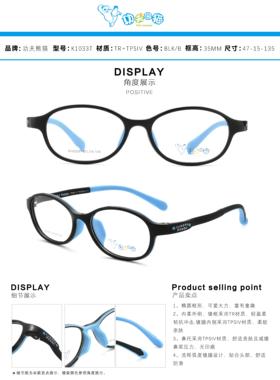 正品功夫熊猫硅胶TR90全框青少年学生男女近视眼镜架镜框K1033T