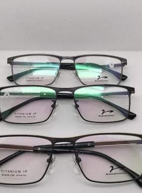 专柜正品罗马假日纯钛全框近视镜框双色搭配商务男款镜框 RC-2005