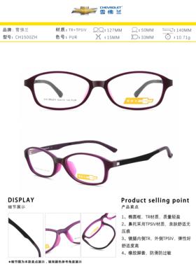 正品CHEVROLET雪佛兰TR90板材全框近视青少年男女眼镜架CH1500ZH