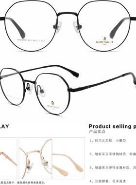 正品梦特娇商务配镜近视休闲全框眼镜架钛合金男女款镜框M8250BC