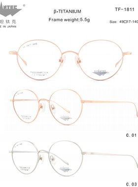 日本TITANTEC泰坦钛克商务高档纯钛超轻眼镜架男款眼镜全框TF1818
