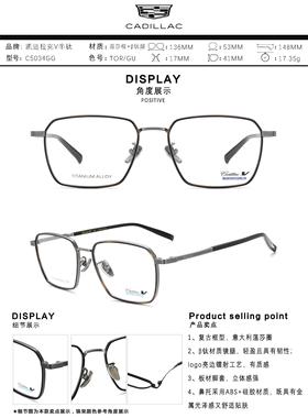 Cadillac凯迪拉克眼镜框架男款全框商务纯钛超轻近视镜架C5034GG