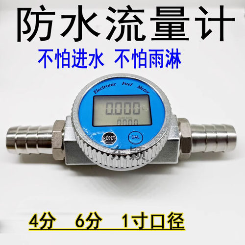 防水流量计自来水柴油加油枪油表