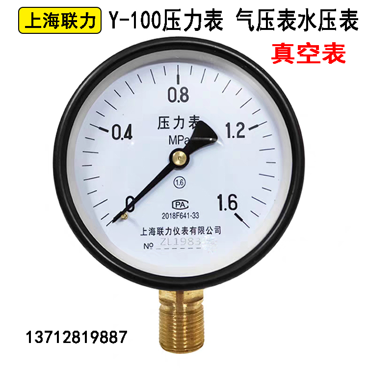 上海消防自来水真空压力表