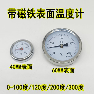 300度℃ 200 表面温度计模温表模具表吸附铁表面磁铁温度计0 100