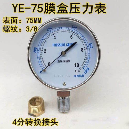 天然气膜盒压力表煤气表燃气表