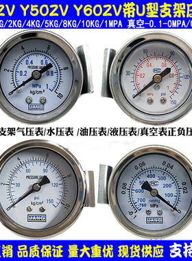 Y40ZV轴向带支架压力表10KG气动气压表液水压真空负压表-0.1-0MPA