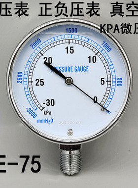 YE75膜盒压力表真空表负压表静压微压负压表-10KPA 20 -30-0KPA