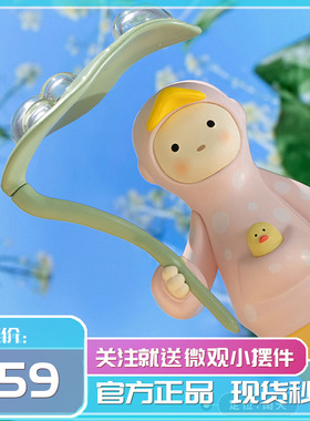 Sueno顽童盲盒鸭子小男孩2021网红新款可爱手办公仔