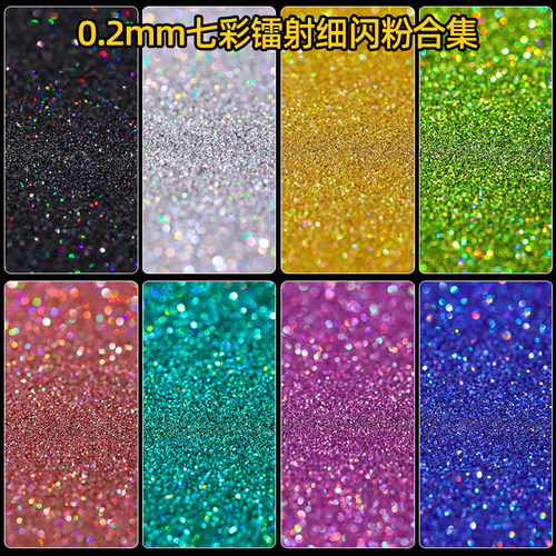 七彩镭射粉流麻滴胶手工DIY材料亮粉美甲指甲亮晶晶银河闪粉细粉