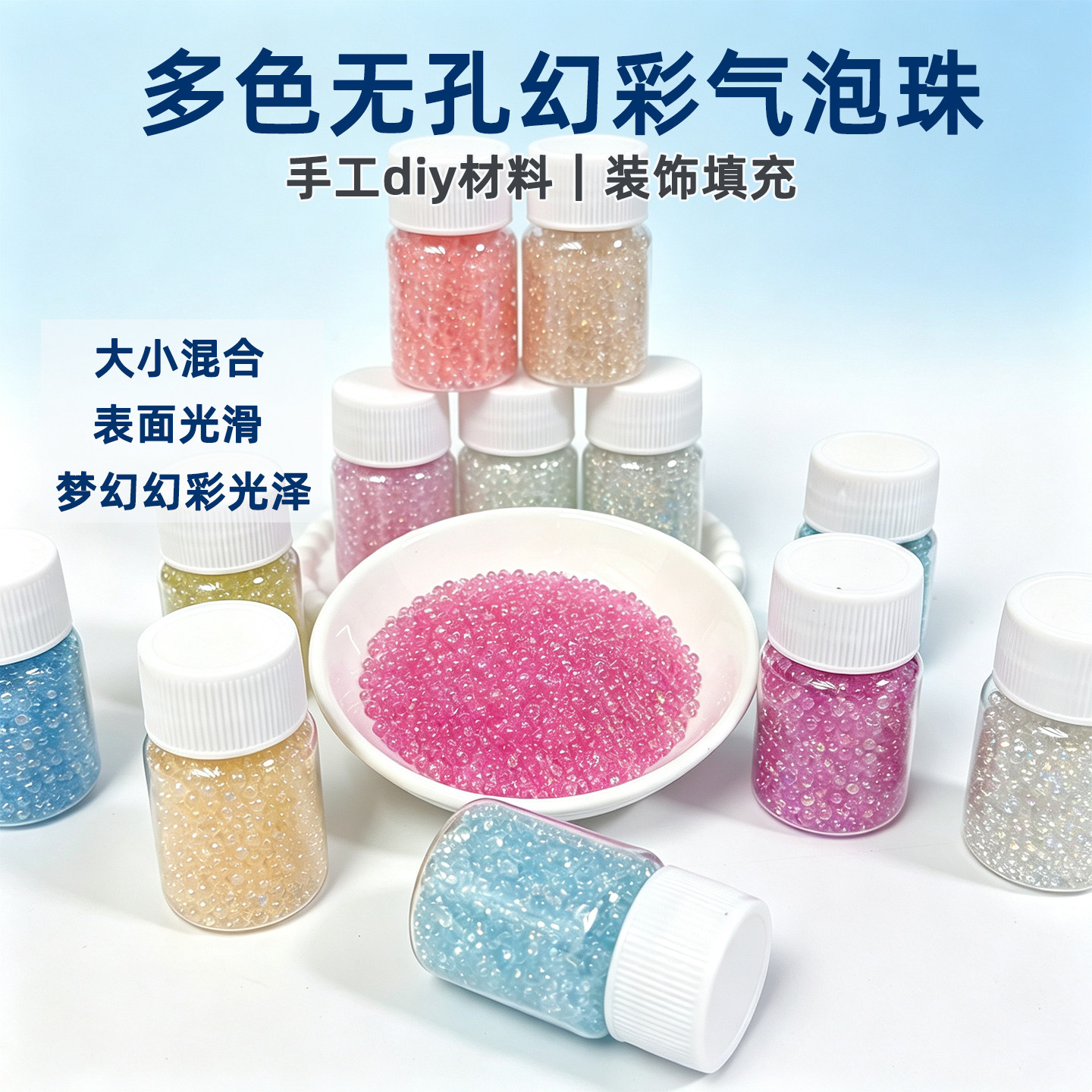 滴胶流麻超轻粘土美甲手工diy材料配件玻璃气泡珠彩珠圆珠珠子