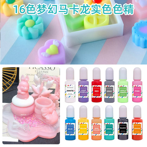 uv水晶滴胶调色专用环氧树脂实色油性色精颜料手工diy材料色素