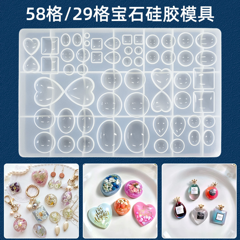 uv胶ab胶水环氧树脂水晶滴胶宝石吊坠钥匙扣硅胶模具手工diy材料