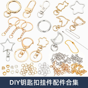 手工diy自制滴胶亚克力钥匙扣小挂件配件材料圈扣环弹簧钥匙圈