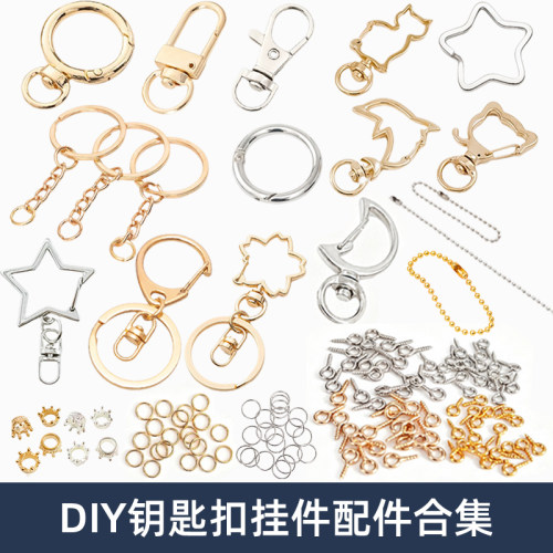 手工diy自制滴胶亚克力钥匙扣小挂件配件材料圈扣环弹簧钥匙圈