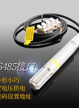 温湿度传感器 湿度传感器模块  温湿度变送器 RS485/电压输出