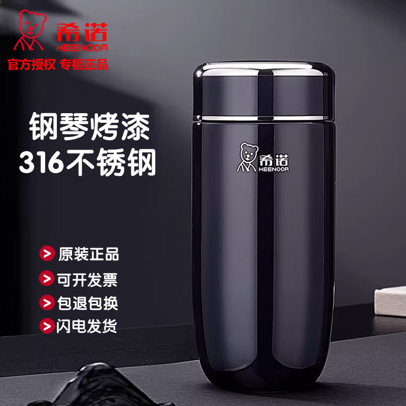希诺新型鹅蛋保温杯男女款水杯便携316L不锈钢泡茶杯高颜值杯子