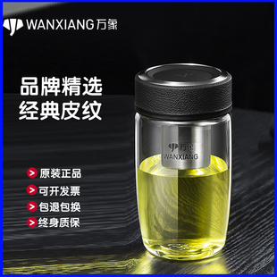 正品万象单层玻璃杯男加厚泡茶杯子矮胖便携女迷你小水杯防爆耐热