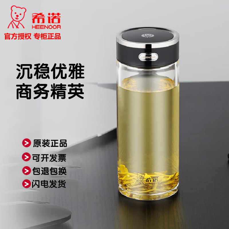 希诺高档单层便携玻璃杯图片