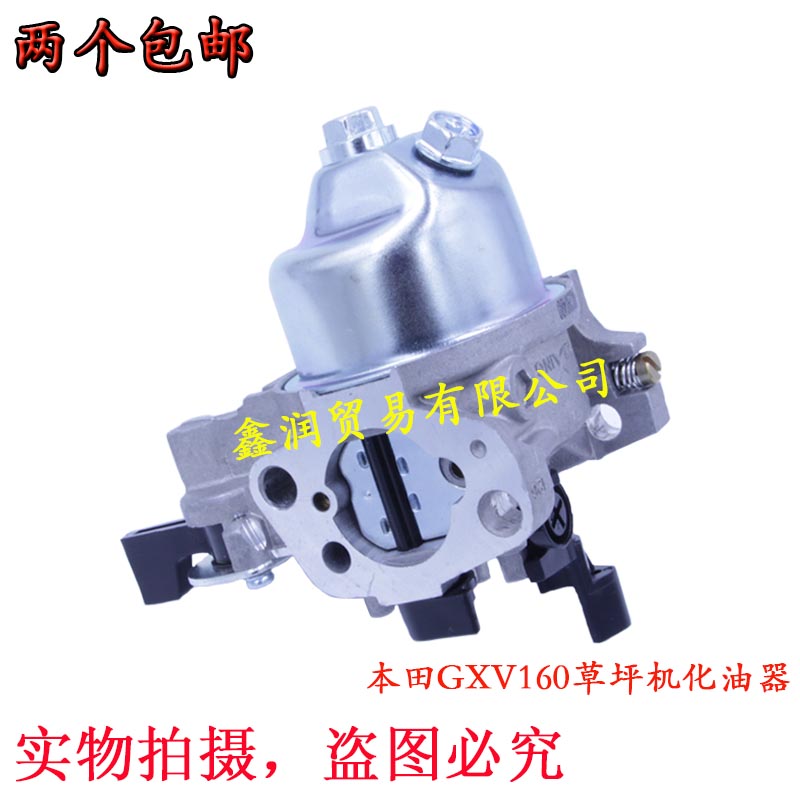 草坪机化油器适用本田GXV160/HRJ216割草机1P68推草机化油供油器