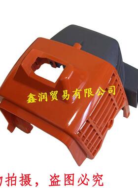 适用富世华543RBS割灌机打草机气缸缸体外罩割草机发动机保护罩壳
