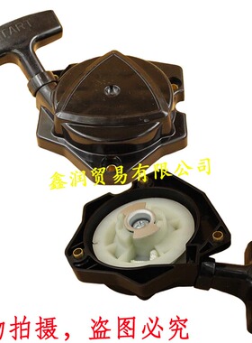 适用ECHO爱可PB8010风力灭火器起动器9010吹风机吹雪机启动器拉盘
