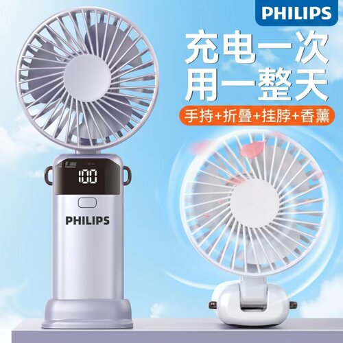 飞利浦折叠挂脖风扇USB充电劲风