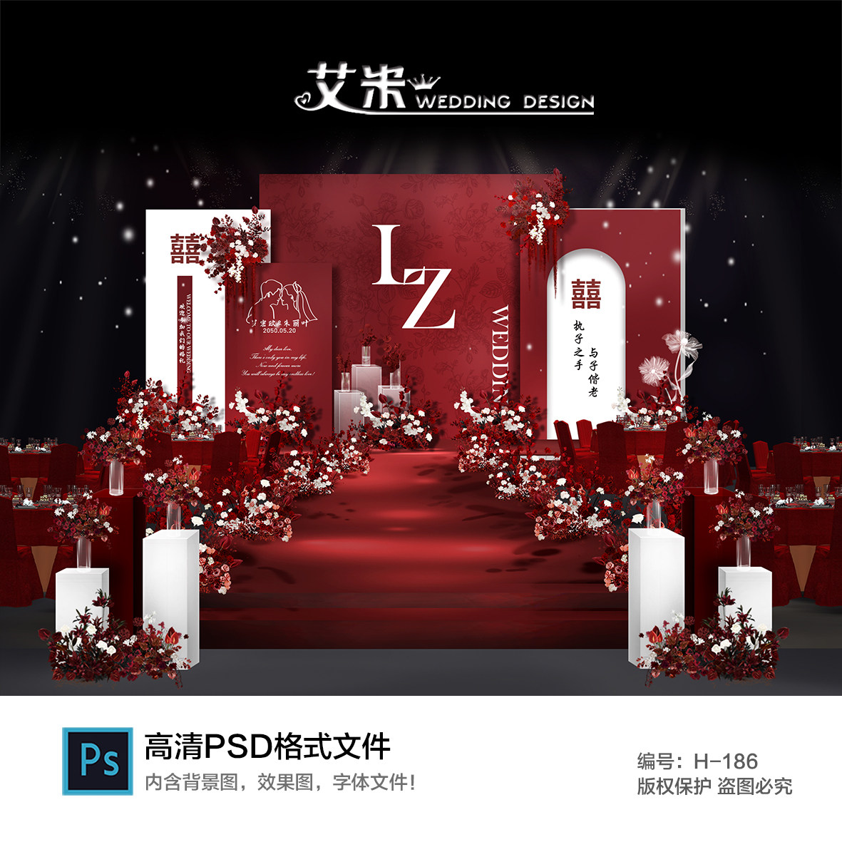 小预算红白色婚礼背景墙设计迎宾签到订婚宴效果图源素材PSD文件