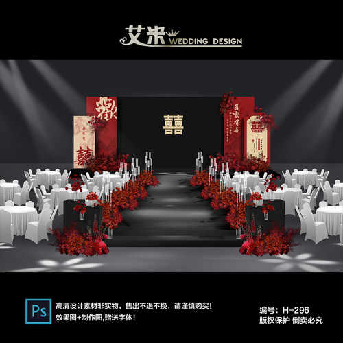 红色新中式中国风婚礼背景墙设计迎宾婚宴LED屏幕效果图PSD素材