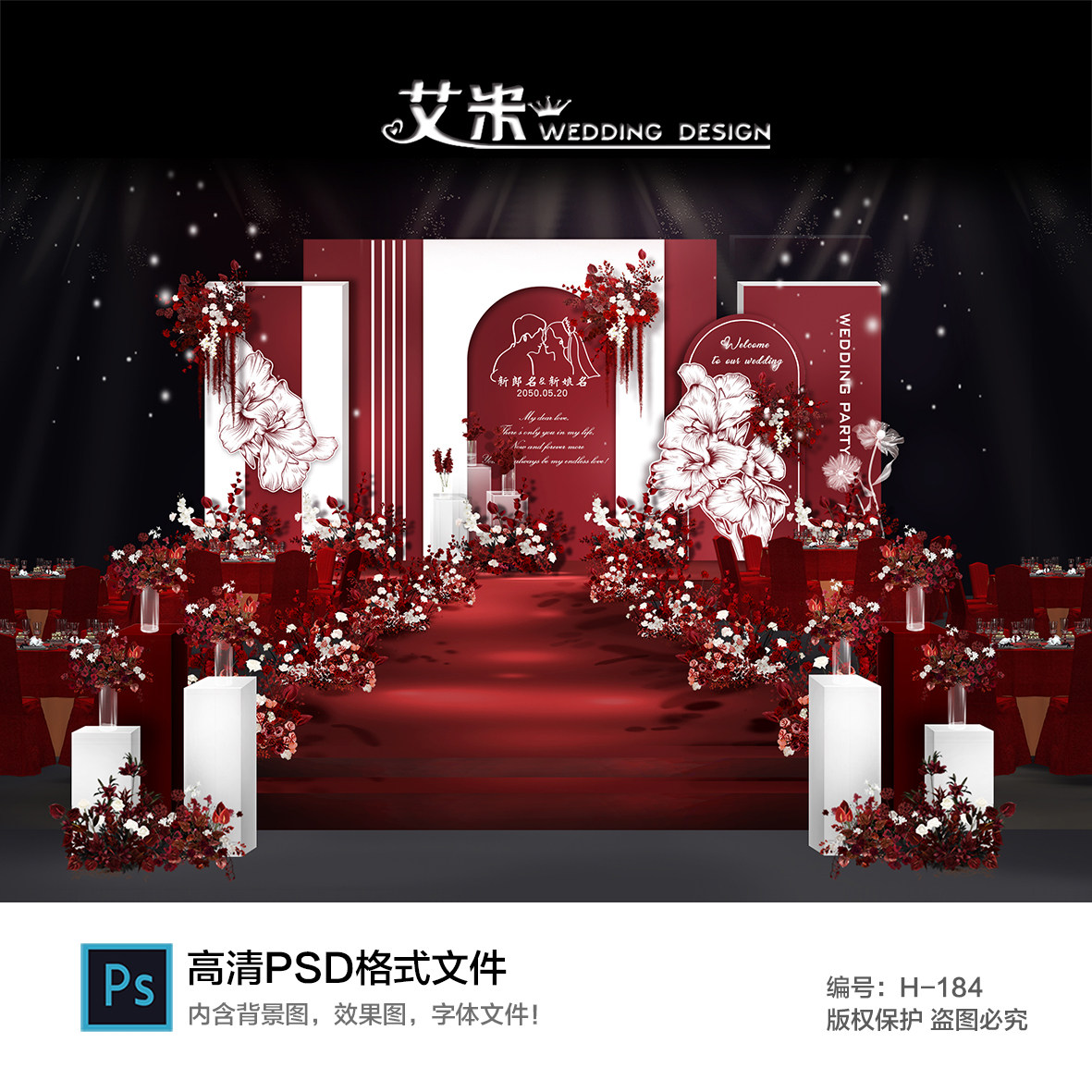 小预算红白色婚礼背景墙设计迎宾签到订婚宴效果图源素材PSD文件