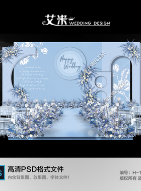 浅蓝色婚礼背景雾霾蓝婚礼效果图婚庆舞台婚礼设计PSD分层文件