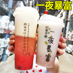 90口径一次性奶茶杯加厚磨砂注塑商用果汁塑料杯子带盖定制logo