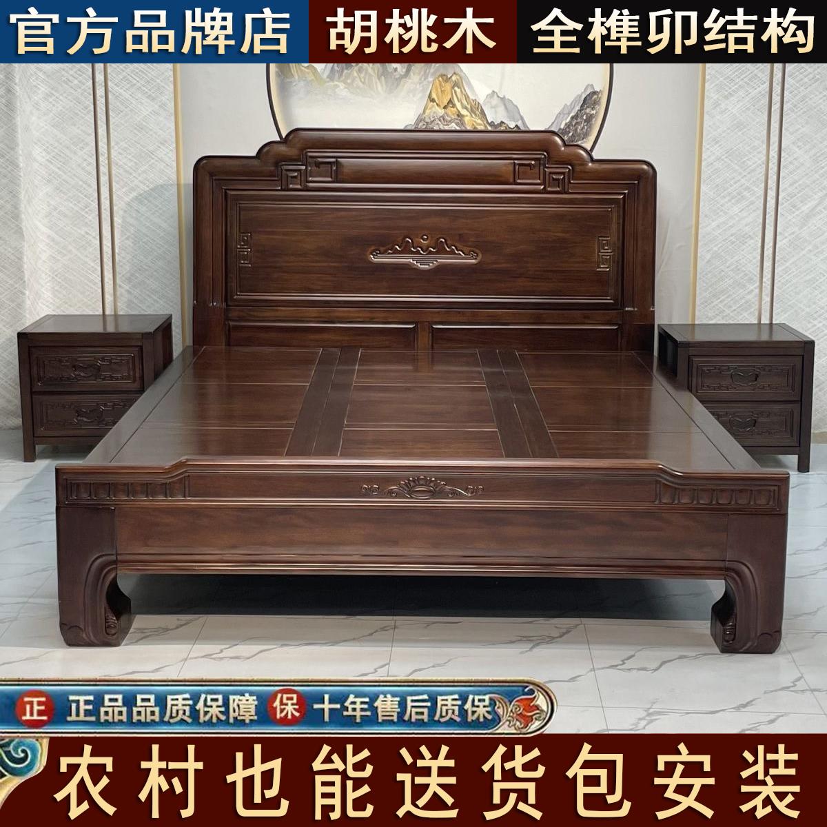 黑胡桃全实木床榫卯结构1.5中式古典主卧婚床双人大床1.8米古典床